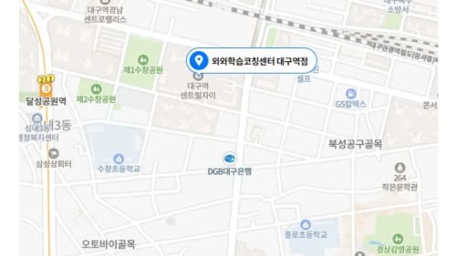 칠성동 메인학원 위치사진1